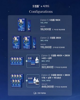 드림톨 구성 옵션 카드뉴스